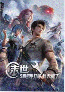 龙珠 神龙的传说 剧场版封面